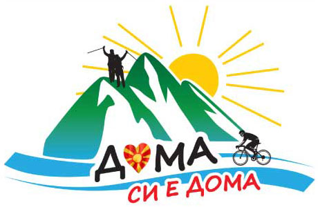 ДОМА СИ Е ДОМА